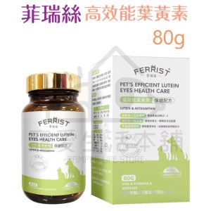 菲瑞絲高效葉黃素80g