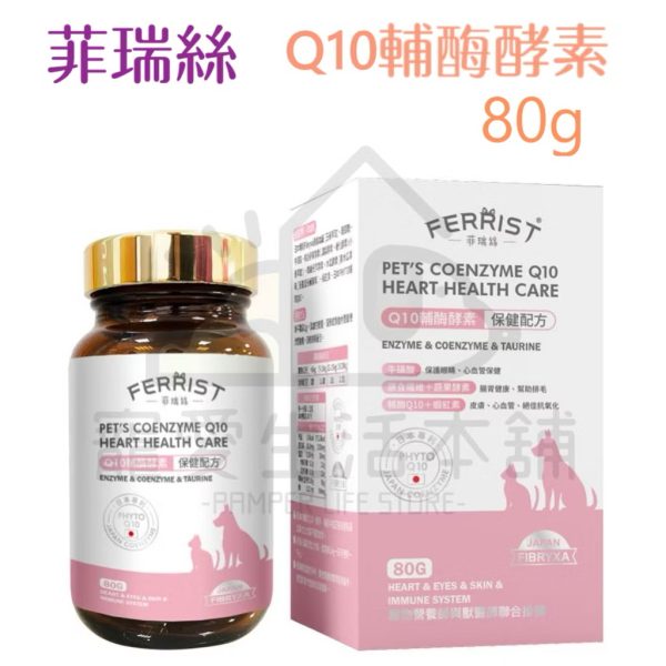 菲瑞絲Ｑ10輔酶酵素80g