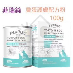 菲瑞絲鱉蛋澎毛護膚配方粉100g