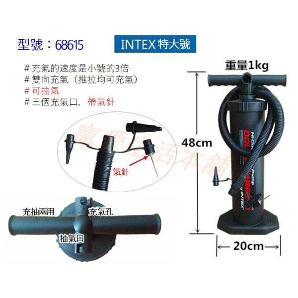 美國intex手動打氣筒 抽氣桶（68605型號）