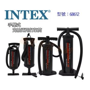 美國intex手動雙向打氣筒（68612型號）