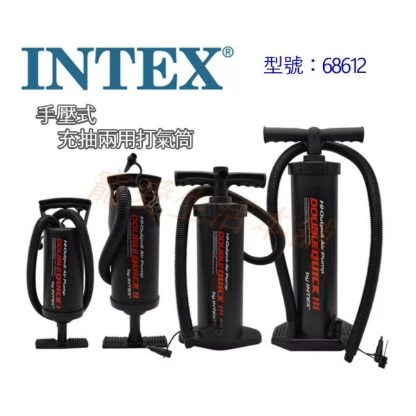 美國intex手動雙向打氣筒（68612型號）