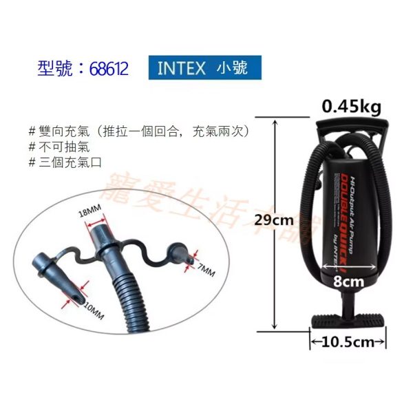 美國intex手動雙向打氣筒 抽氣筒（68615型號）
