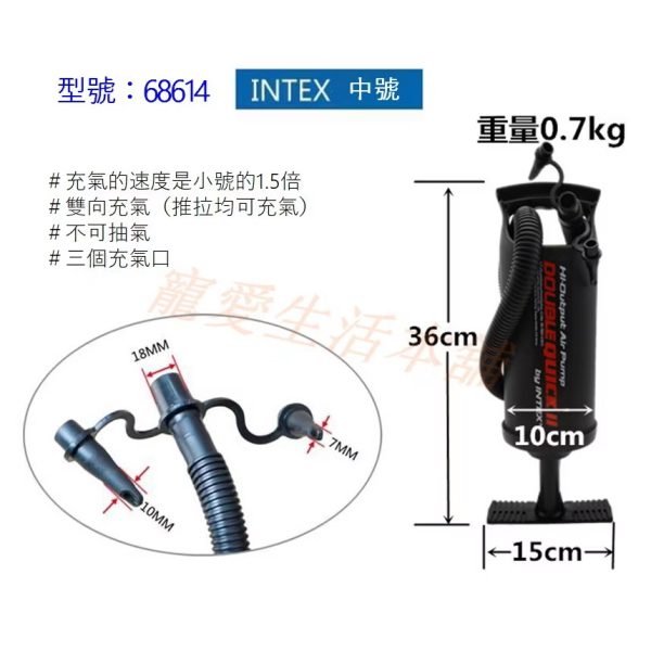 美國intex手動雙向打氣筒 抽氣筒（68615型號）