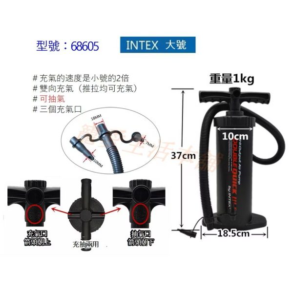 美國intex手動雙向打氣筒 抽氣筒（68615型號）