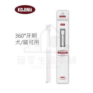 kojima寵物360度牙刷