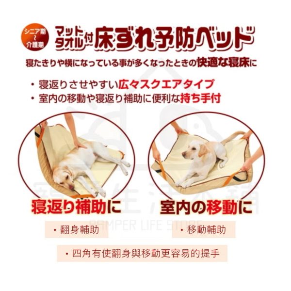 petio寵物防褥瘡輔助床墊（大號）
