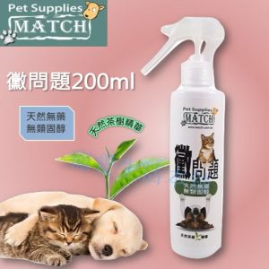 match黴問題天然寵物皮膚噴劑200ml