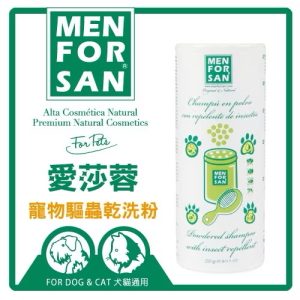 愛莎蓉寵物驅蟲乾洗粉250g