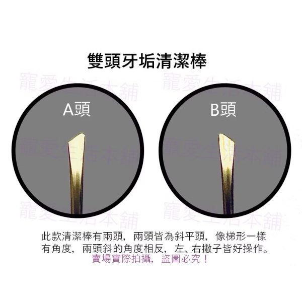 日本mind up寵物雙頭牙垢棒 牙結石清除棒