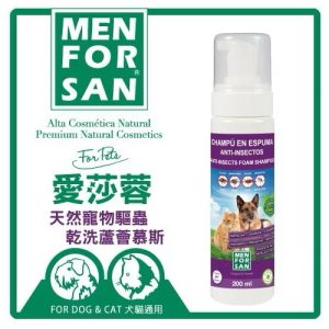 愛莎蓉天然寵物驅蟲乾洗蘆薈慕斯200ml