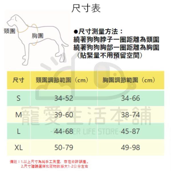 寵物止滑防暴衝胸背帶 背心式