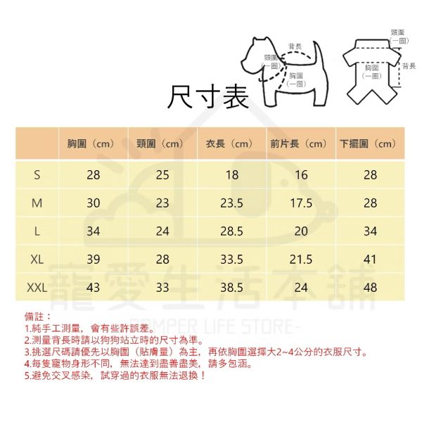 寵物夏季薄款打底白色純棉背心
