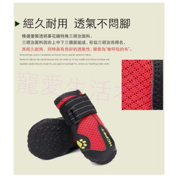 中大型狗狗透氣膠底外出鞋