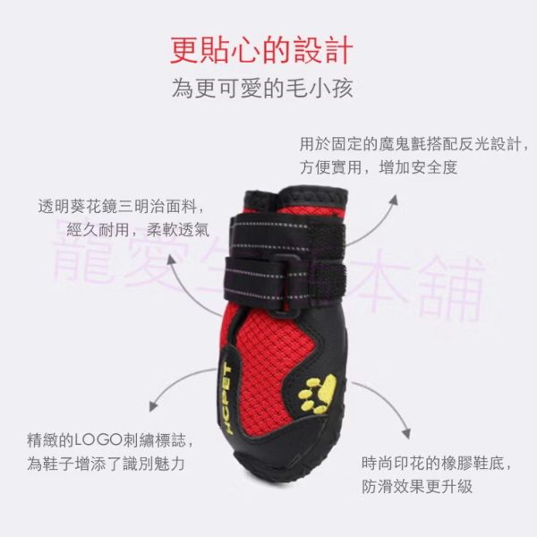 中大型狗狗透氣膠底外出鞋