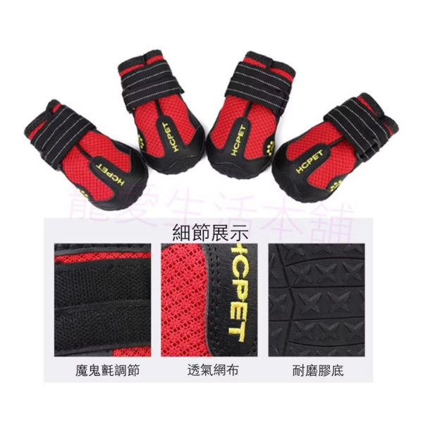 中大型狗狗透氣膠底外出鞋