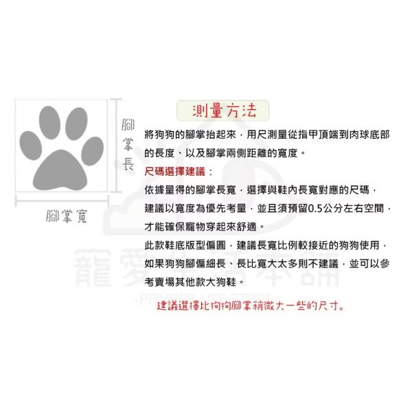 中大型狗狗透氣膠底外出鞋