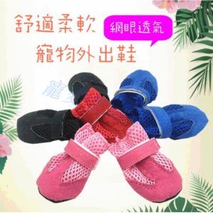 寵物透氣軟底外出休閒鞋
