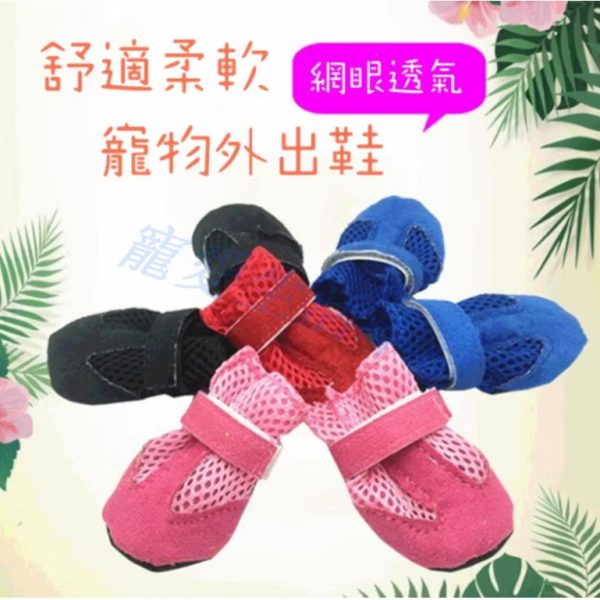 寵物透氣軟底外出休閒鞋