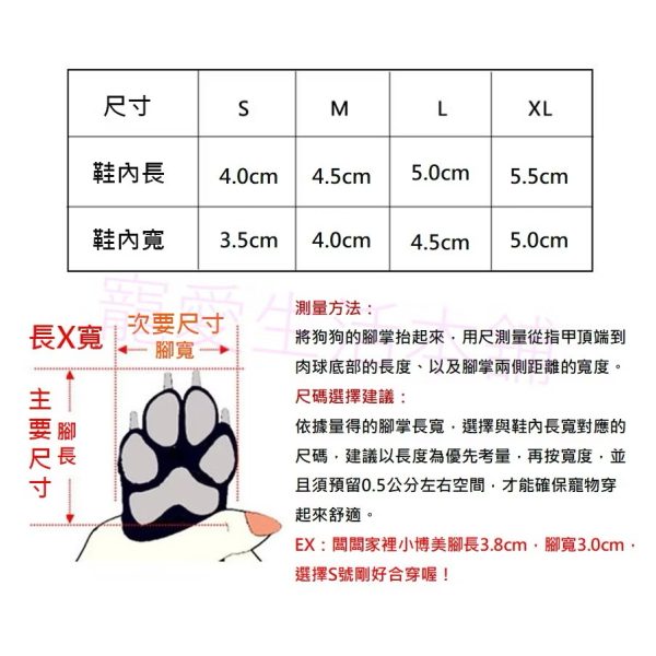 寵物透氣軟底外出休閒鞋