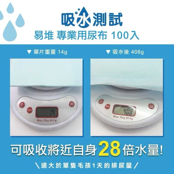 易堆 寵物尿布墊
