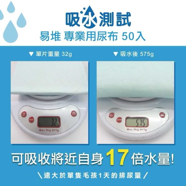易堆 寵物尿布墊