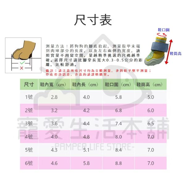 寵物飛織彈力鞋 狗狗鞋子