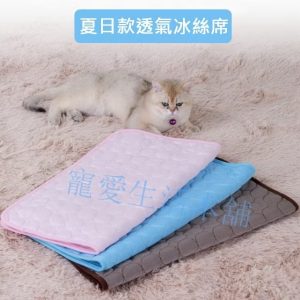 寵物夏季冰絲涼墊