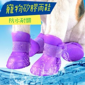 寵物矽膠防水雨鞋