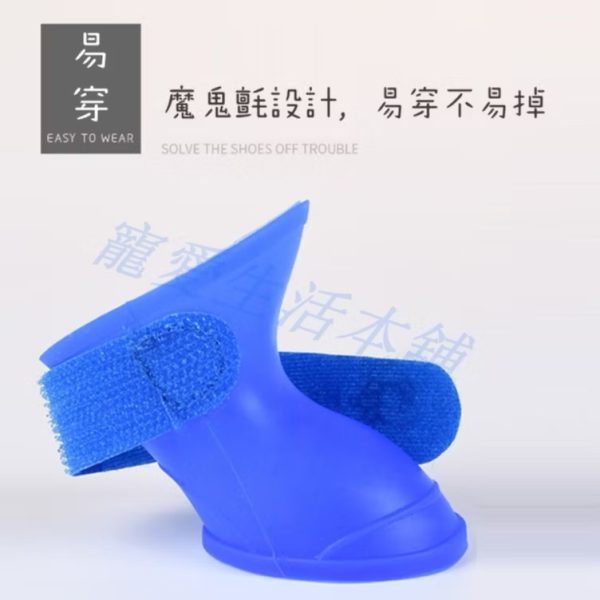 寵物矽膠防水雨鞋