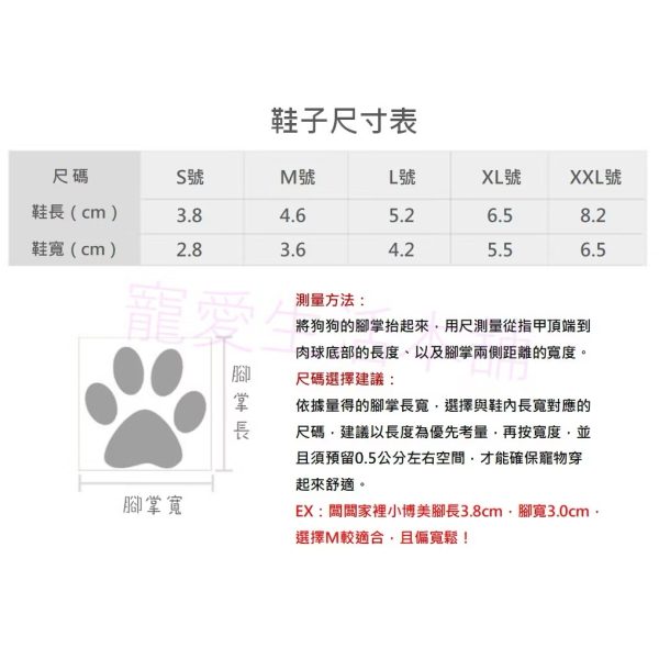 寵物矽膠防水雨鞋