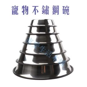 寵物不鏽鋼止滑碗