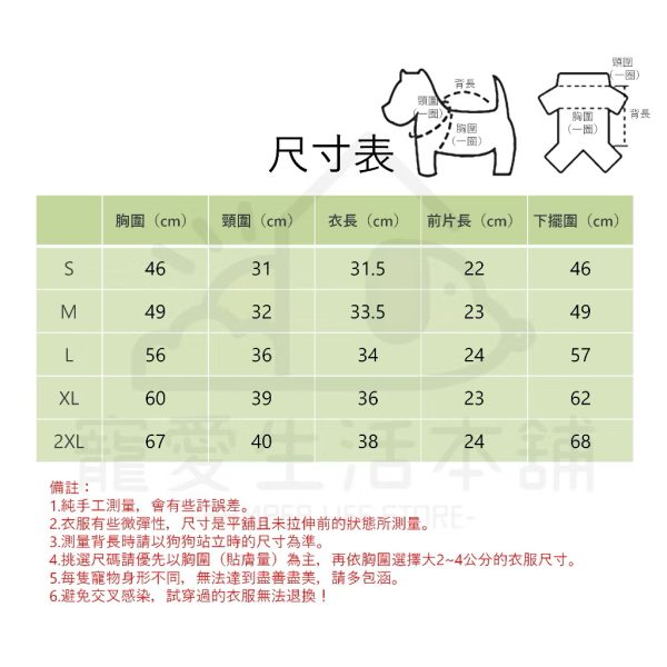寵物夏季薄款大象背心