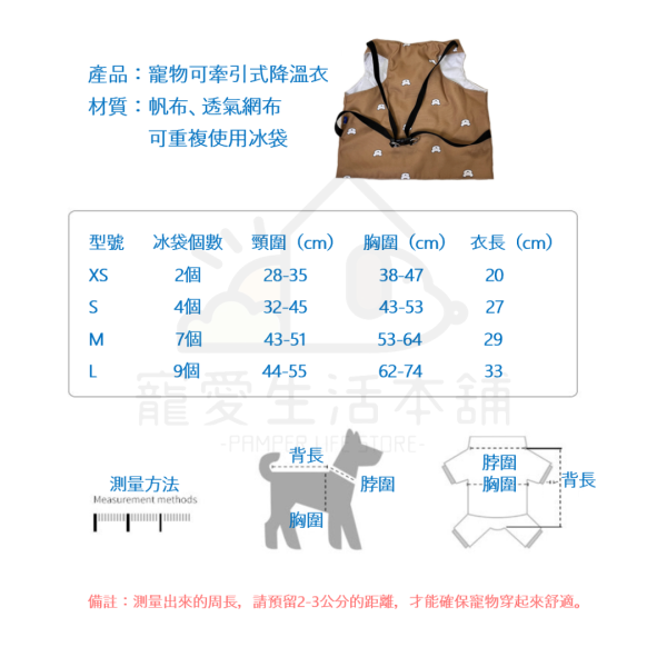 寵物夏季可牽引式降溫冰肚兜+圍脖套裝 冰馬甲 寵物冰衣：圖片 8
