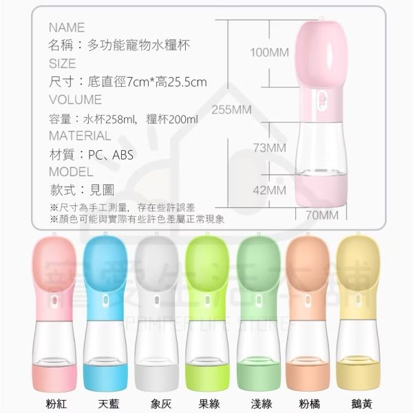 寵物外出隨行杯 飼料杯