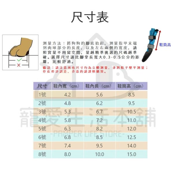 寵物防潑水高筒束口鞋