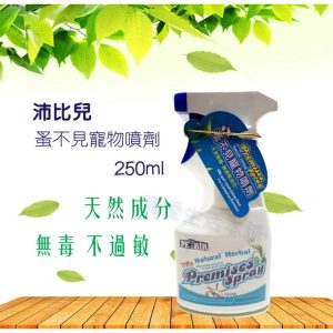 沛比兒 蚤不見天然寵物噴劑250ml
