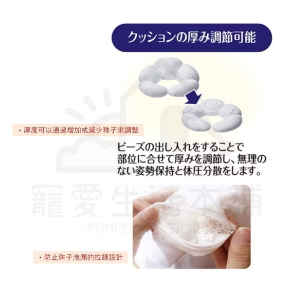 petio姿勢維持牛角麵包微珠墊（大號）