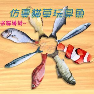 仿真魚絨毛玩具 貓玩具