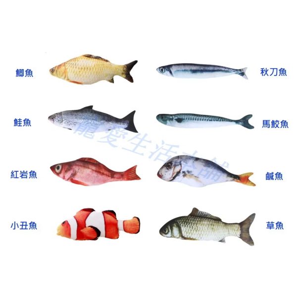仿真魚絨毛玩具 貓玩具