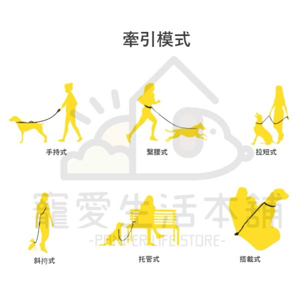六合一彈力緩衝牽繩 斜挎牽繩