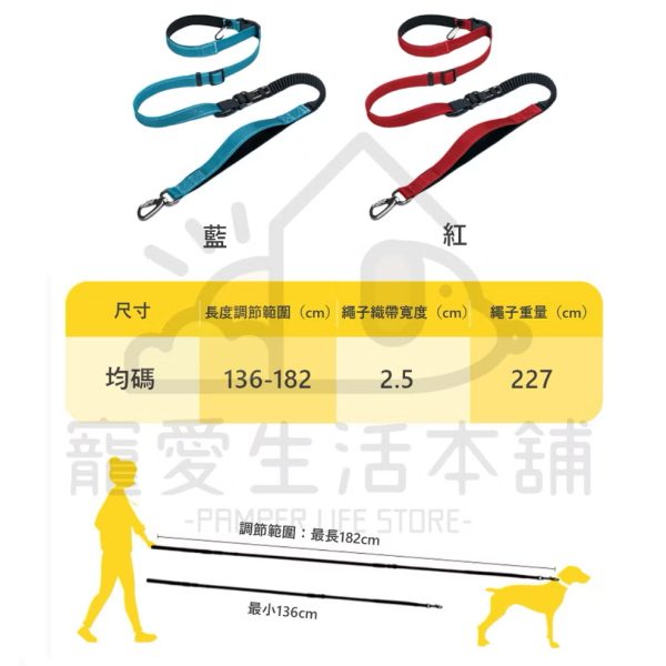 六合一彈力緩衝牽繩 斜挎牽繩