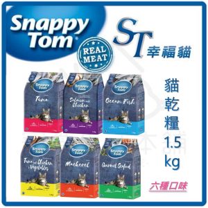 st幸福貓 貓乾糧1.5kg
