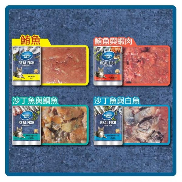 st幸福貓 貓餐包85g