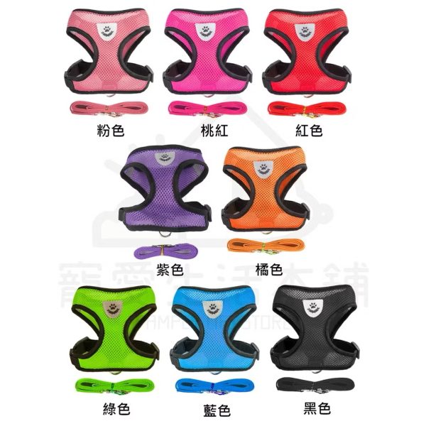 背心式網眼透氣胸背帶