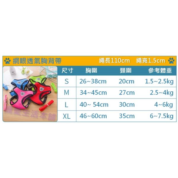 背心式網眼透氣胸背帶