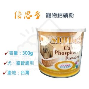 優思多寵物鈣磷粉300g