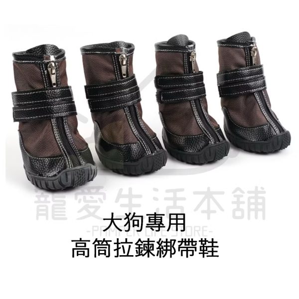 大型犬專用拉鍊鬆緊帶防潑水鞋