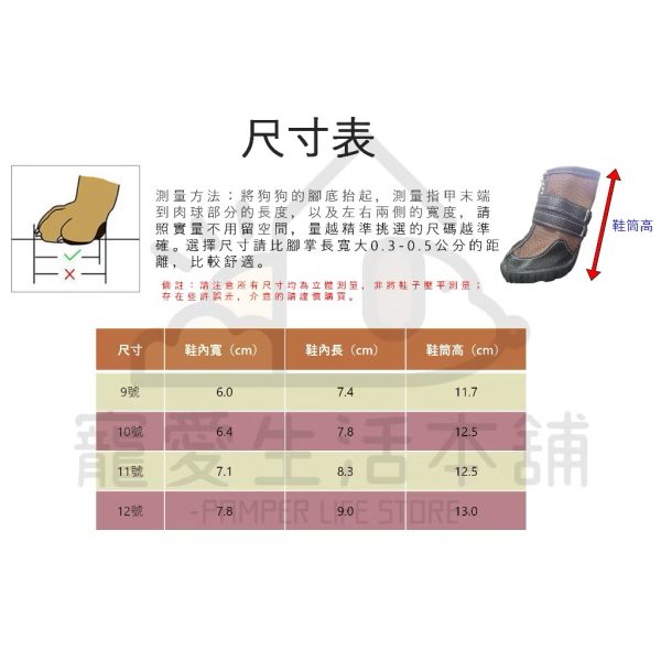 大型犬專用拉鍊鬆緊帶防潑水鞋