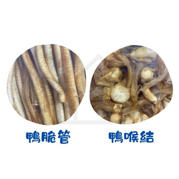 柏妮絲狗零食200g 鴨脆管 鴨喉結